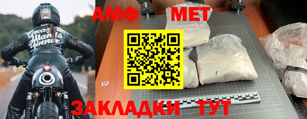 Amphetamine Розовый  Вход с VPN  Amphetamine  Отрадное 