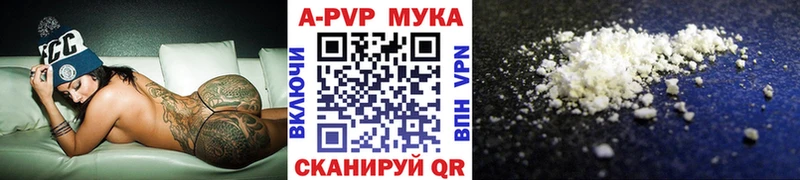 A PVP кристаллы Отрадное