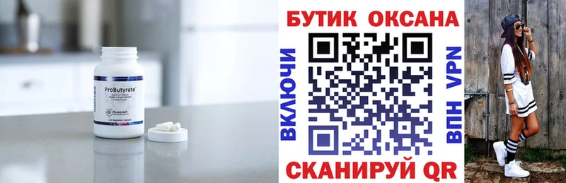 БУТИРАТ вода  продажа наркотиков  Отрадное 