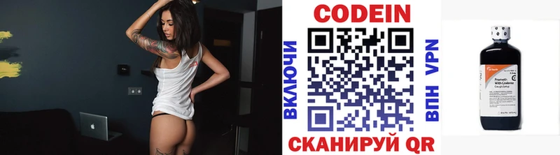Кодеиновый сироп Lean напиток Lean (лин) Отрадное