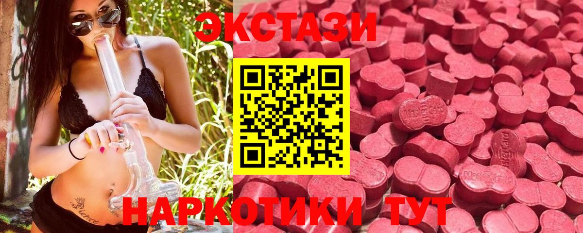 Ecstasy 280 MDMA Отрадное