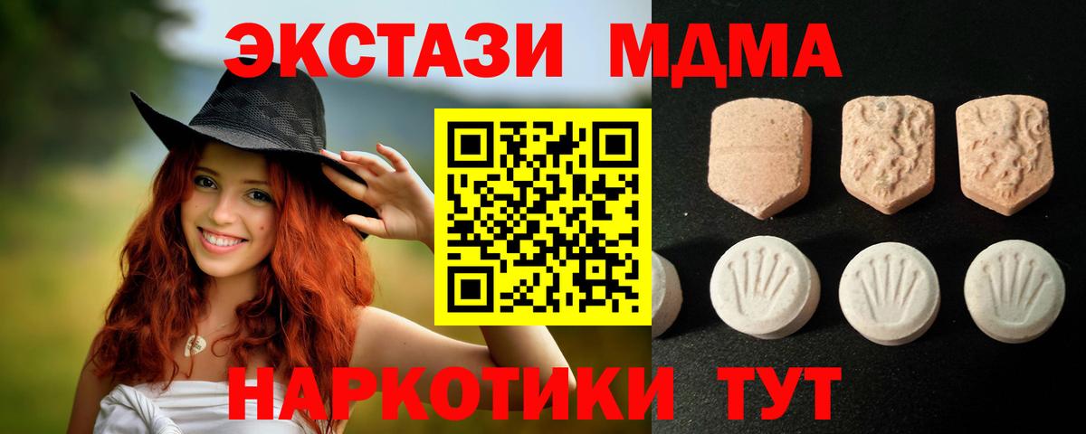 Экстази  даркнет сайт  кракен вход  Отрадное  Ecstasy 250 мг  Вход с VPN 
