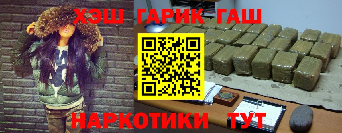 ГАШ  Вход с VPN  закладки  ГАШИШ Изолятор  Отрадное 
