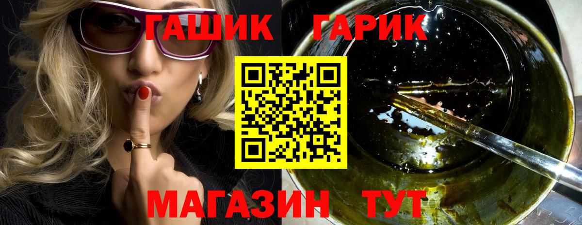 ГАШ убойный Отрадное