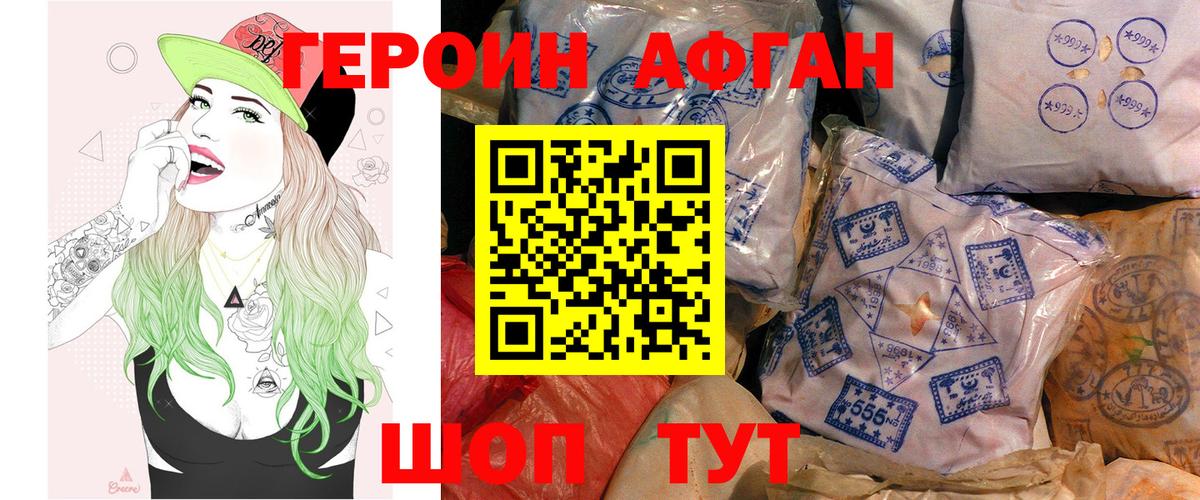 Героин хмурый  Вход с VPN  Отрадное 