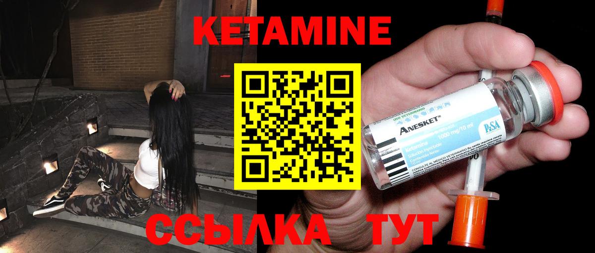 КЕТАМИН VHQ  Кетамин ketamine  Отрадное  Вход с VPN 