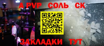 меф Кинель