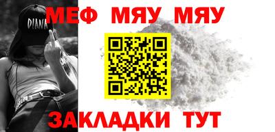 меф Кинель