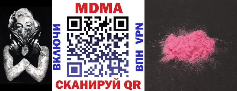 MDMA VHQ  ОМГ ОМГ ONION  Отрадное  наркота 