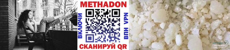 Метадон кристалл  дарк нет официальный сайт  Отрадное 