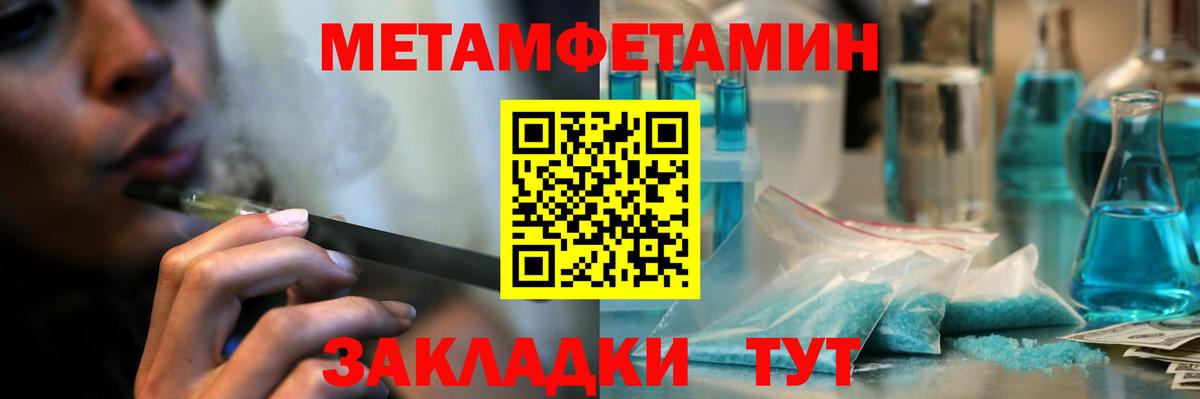 Первитин кристалл  Вход с VPN  Первитин  Отрадное 