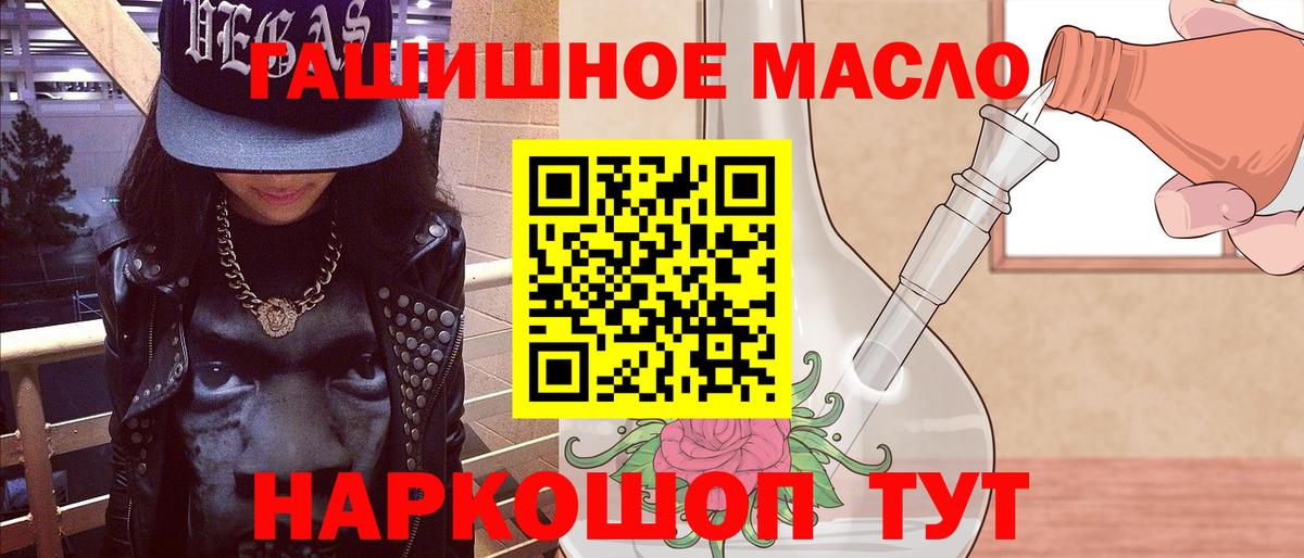 Отрадное  Дистиллят ТГК гашишное масло  Вход с VPN 