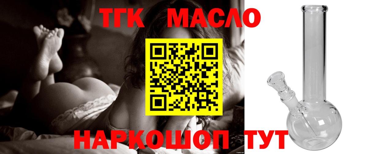 Дистиллят ТГК Wax Отрадное